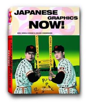 Imagem de JAPANESE GRAPHICS NOW!