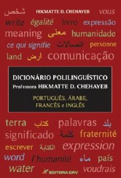 Imagem de DICIONARIO POLILINGUISTICO PORTUGUES, ARABE, FRANCES E INGLES